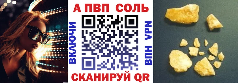 А ПВП VHQ  купить наркотики цена  KRAKEN   Енисейск 