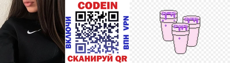 наркота  Енисейск  Codein напиток Lean (лин) 