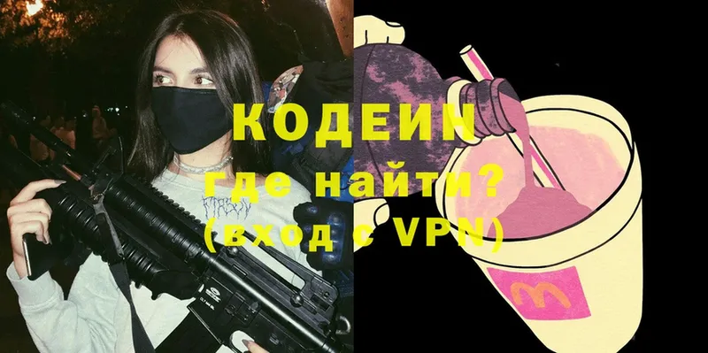 Кодеин Purple Drank  купить наркоту  Енисейск 