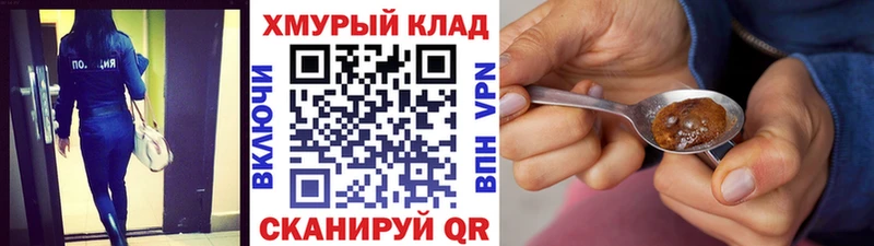 Героин хмурый  Енисейск 