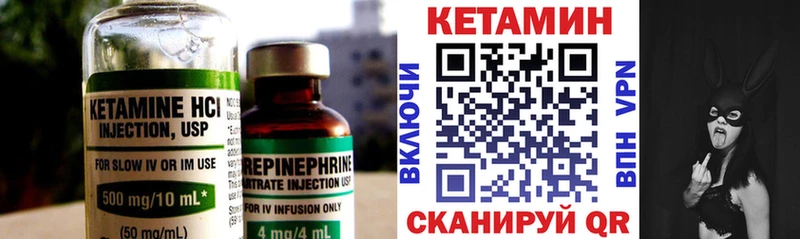 купить   Енисейск  Кетамин VHQ 