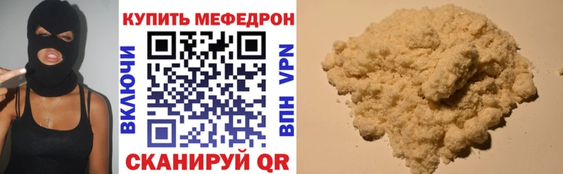 Меф мяу мяу кристаллы Енисейск
