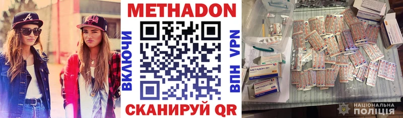 МЕТАДОН VHQ  Енисейск 
